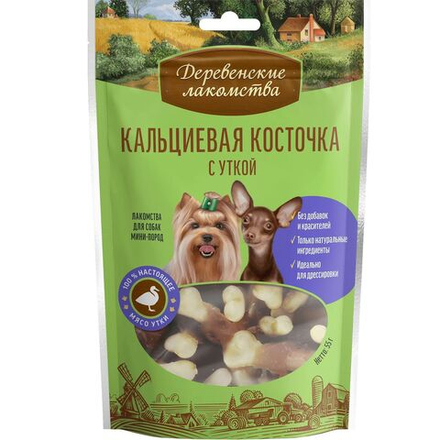 Лакомство "Деревенские лакомства" для собак мини-пород Кальциевая косточка с Уткой, 55 г х 5 шт