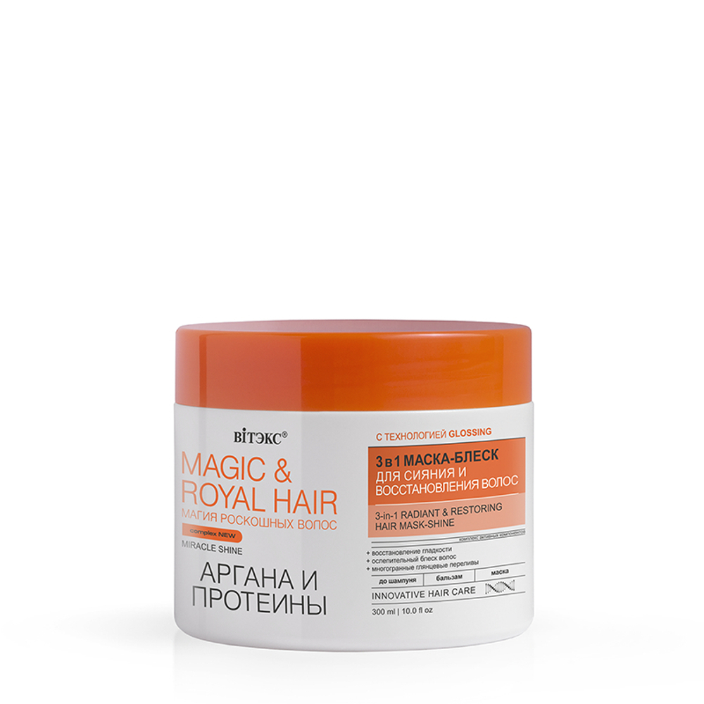 Витэкс MAGIC & ROYAL HAIR АРГАНА и ПРОТЕИНЫ Маска-Блеск 3 в 1 для сияния и восстановления волос 300 мл