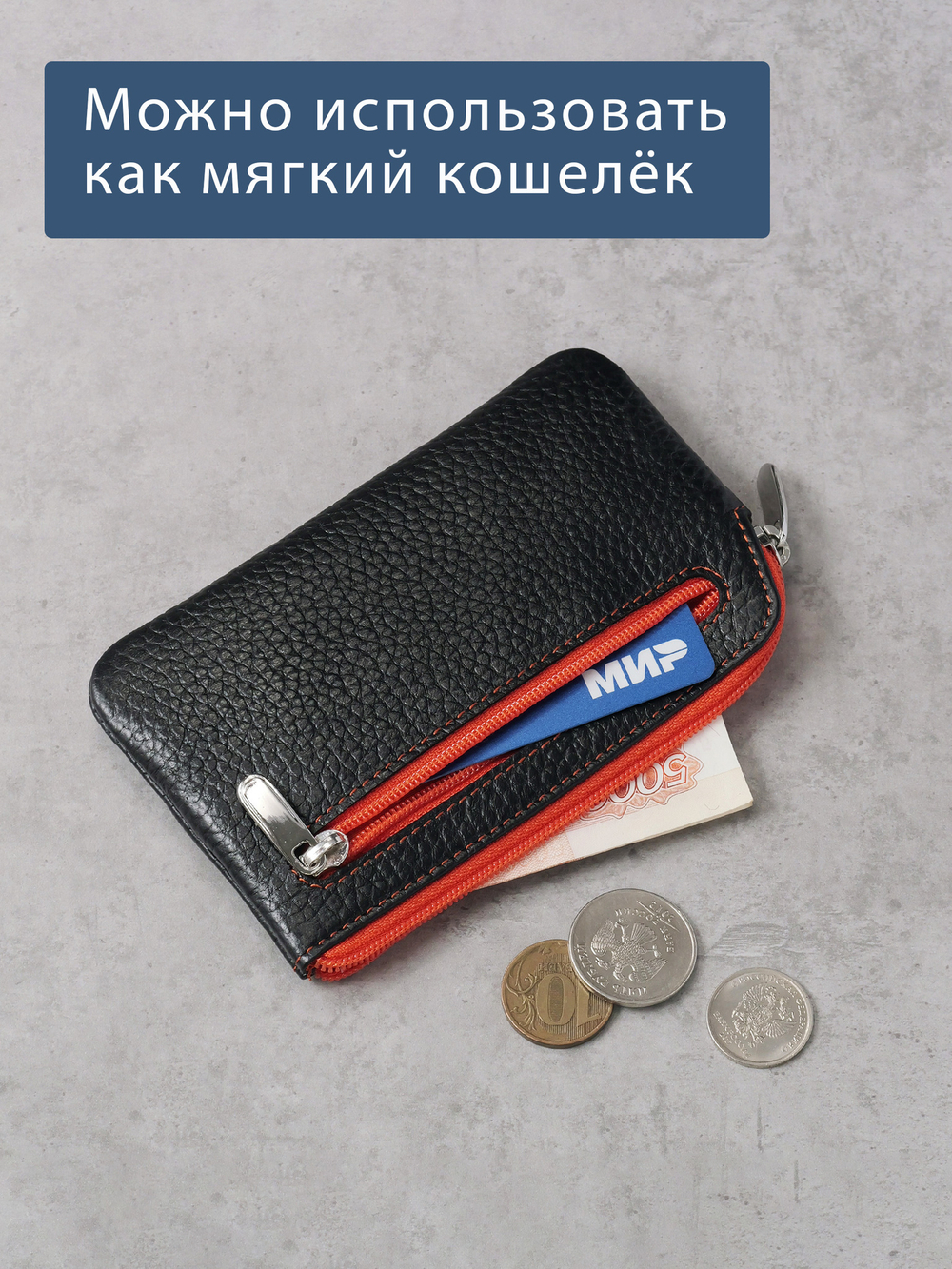 374 - Футляр для ключей Stampa Brio