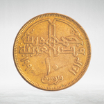 Egypt, 10 Qirsh, 1992, XF