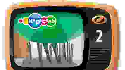 Выпуск №2 - Шарик-йог