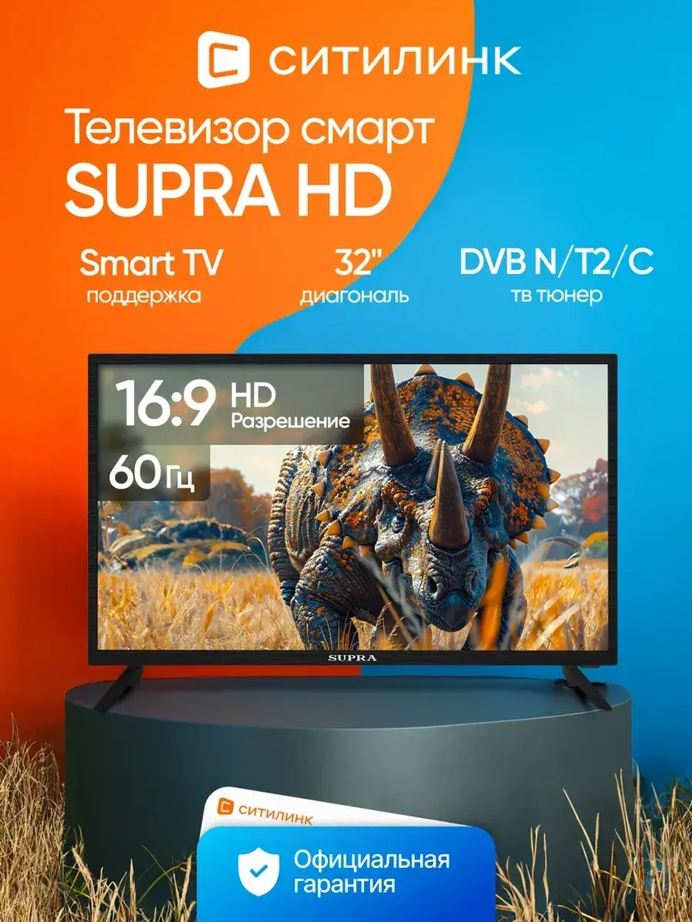 Телевизор СМАРТ 32'' HD, 60 ГЦ Android Тюнеры DVB-T2 черный