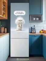 Наклейка на холодильник самоклеящаяся большая прикольная