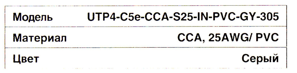 Кабель UTP 4 пары кат.5e &lt;бухта 305м&gt;  Exegate  &lt;EX281817RUS&gt;