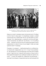 От ассистента до владельца бизнеса. 2-е издание, дополненное