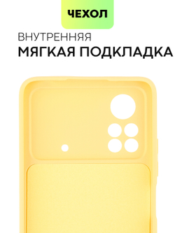 Чехол BROSCORP для Poco X4 Pro оптом (арт. XM-PX4P(5G)-NSRB-YELLOW)