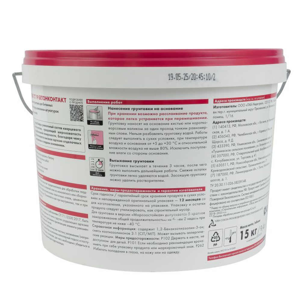 Грунтовка бетоноконтакт Церезит CT19 15 кг