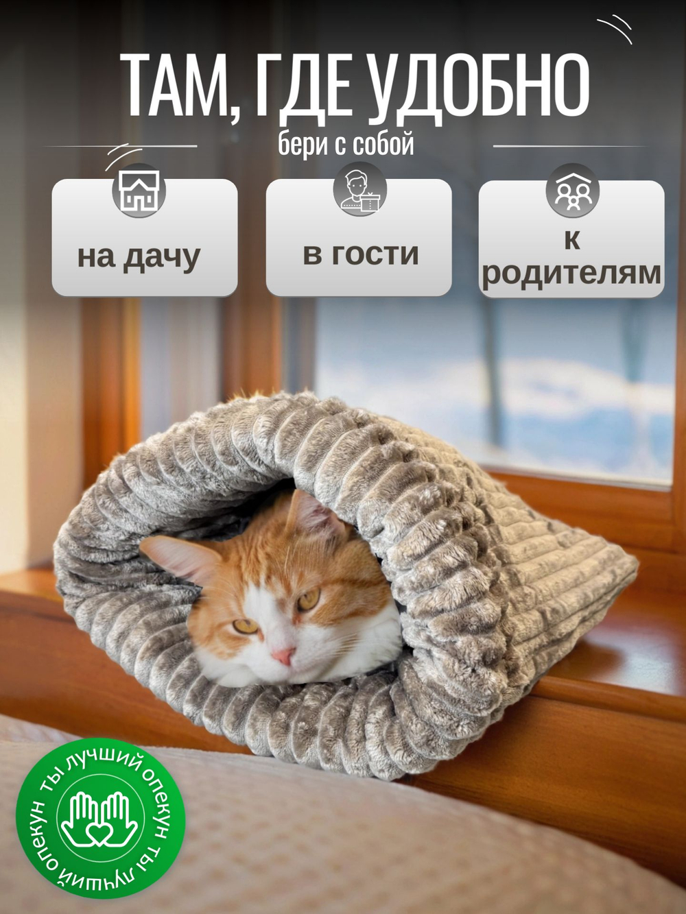 Лежанка для кошек и собак мелких пород мокко квадрат