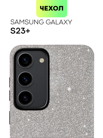 Чехол ROSCO для Samsung Galaxy S23+ (арт. SS-S23P-CRYSTAL-SILVER)