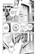 Манга Страна Чудес Смертников. Том 6