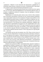 Нож и бабочка