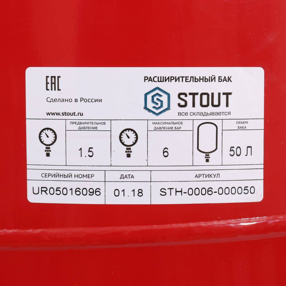 Расширительный бак STOUT для отопления 50 л вертикальный
