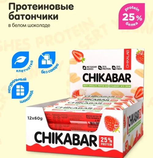 Батончик - CHIKABAR в белом шоколаде