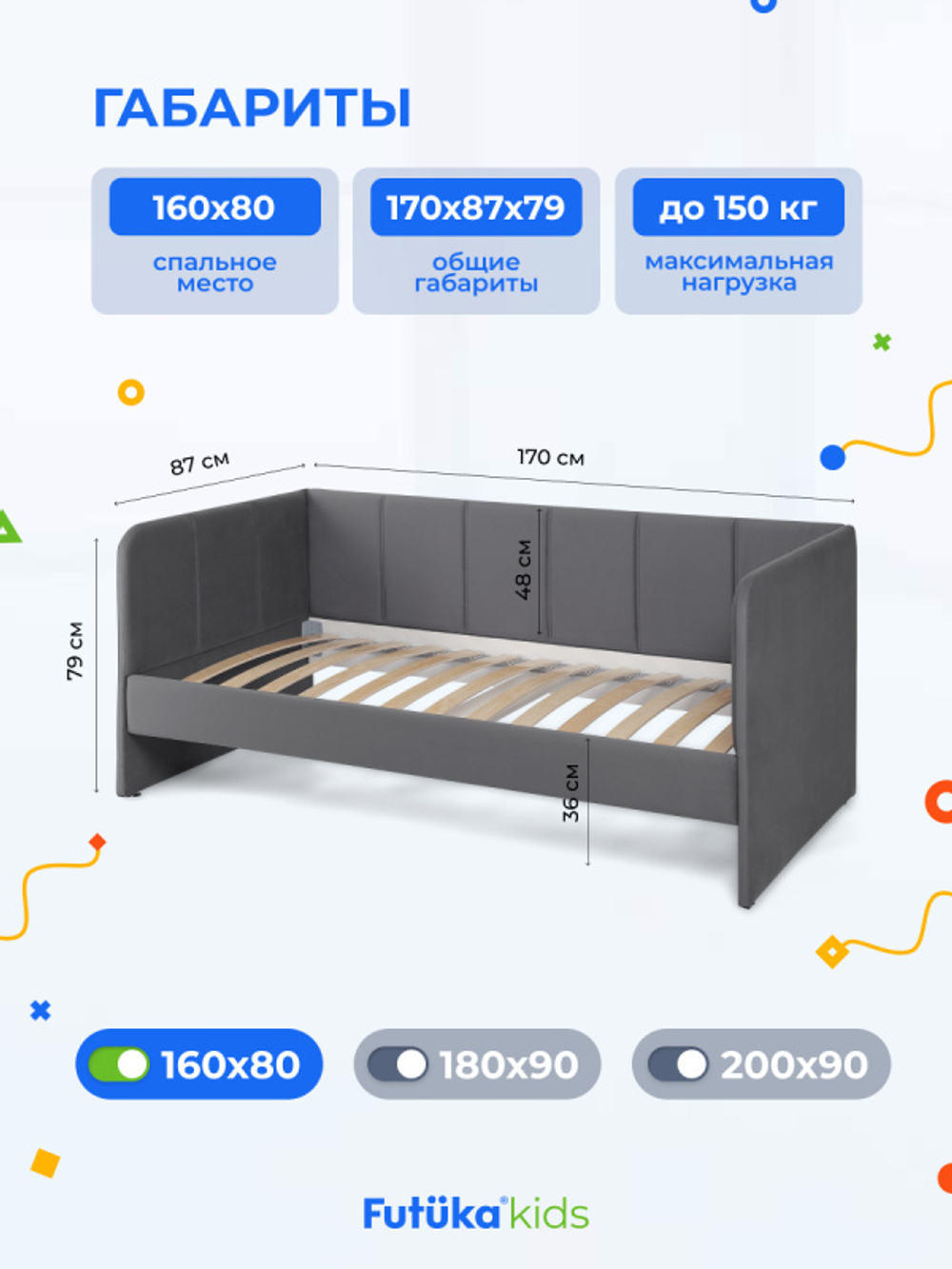 Диван - кровать 160х80 см Stitch ткань Микровелюр