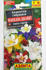 Аквилегия Маккана Джайнт, смесь сортов СМЦ-354
