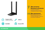 Wi-Fi адаптер TP-Link Archer T4U Plus