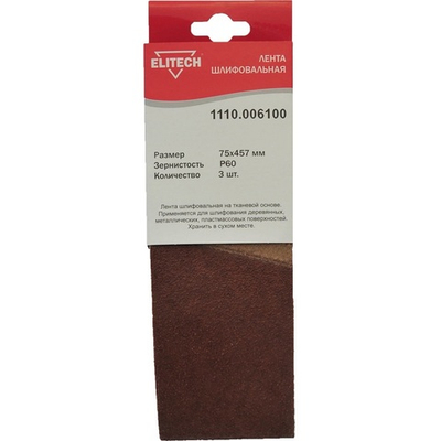 Лента шлифовальная ELITECH 75*457 (K60)   (1110.006100)