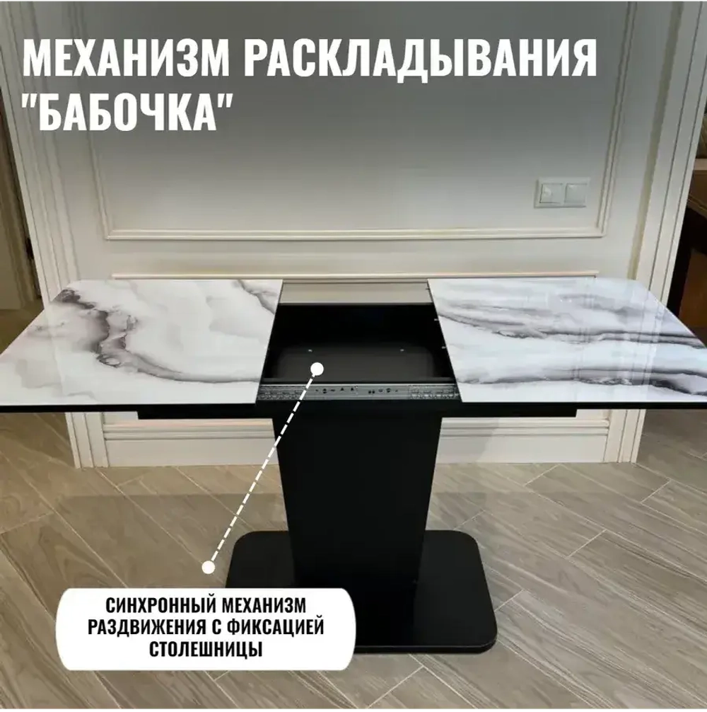Кухонный стол раздвижной на одной ноге