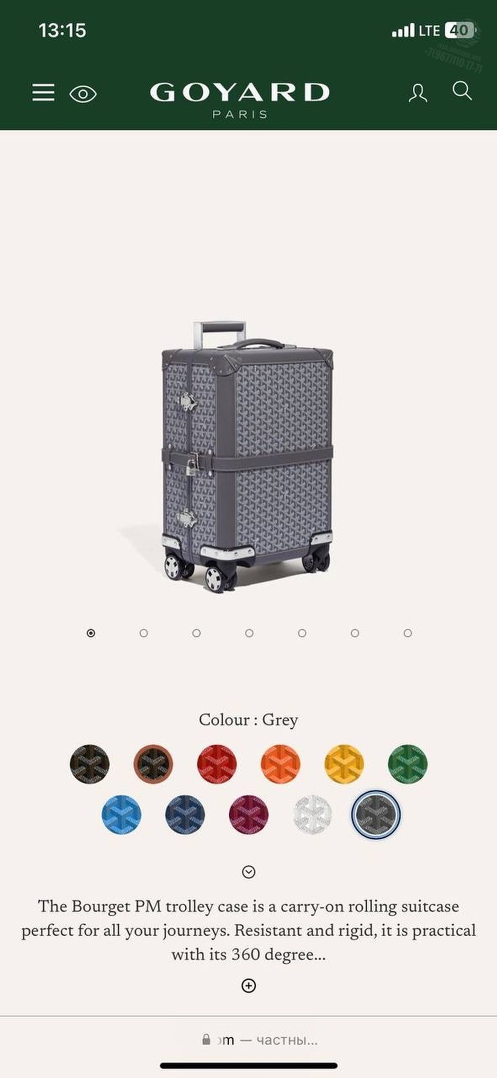 Чемодан Goyard