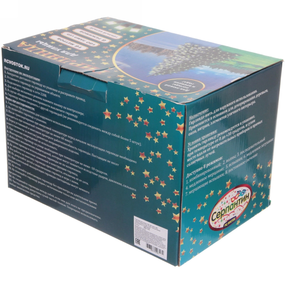 Гирлянда для улицы 16м 180 ламп LED чёрный провод, 8 реж. IP-65, Теплый белый (возможность соединения)