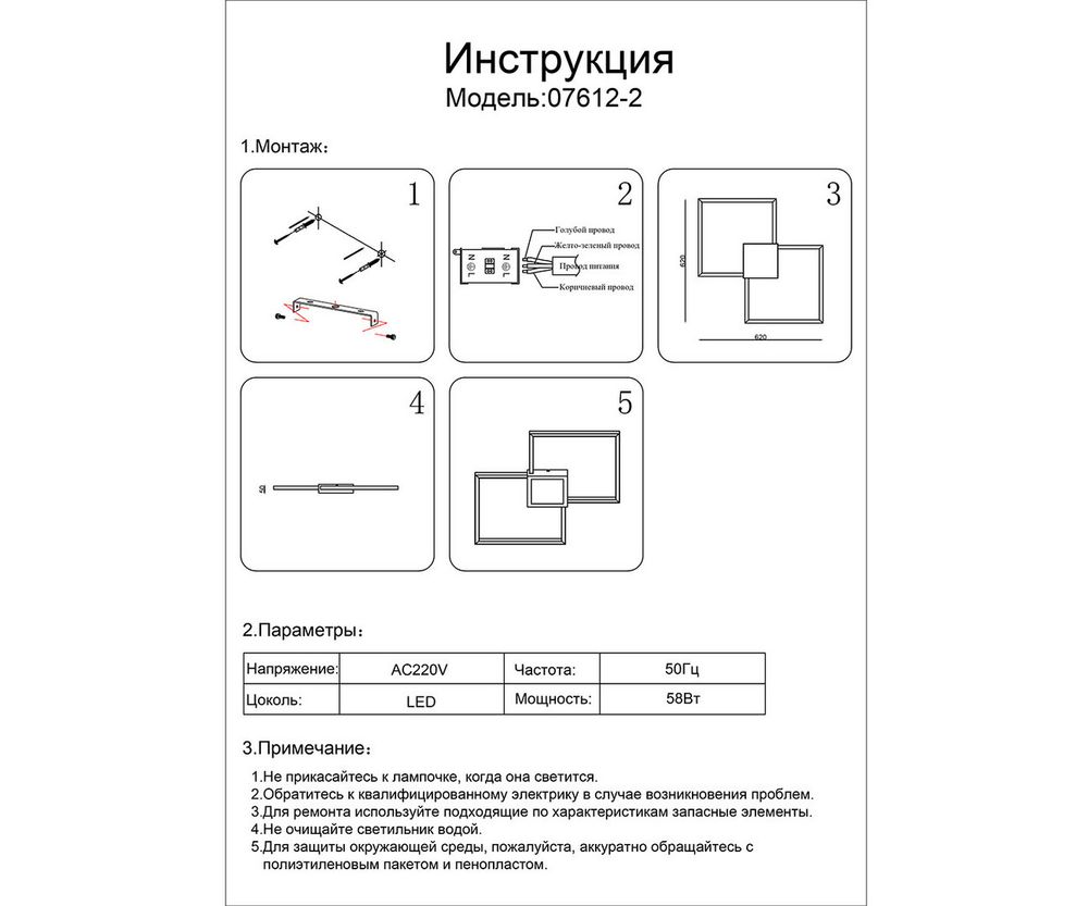 Светильник Линд черный w75*75 h5 Led 50W (4000K)