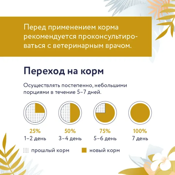 Консервы Florida Preventive Line Urinary для собак при профилактике мочекаменной болезни, с индейкой