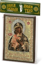 Икона БМ "Феодоровская", вид 2, 6х9 на МДФ-6