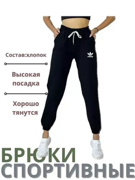 Штаны спортивные летние
