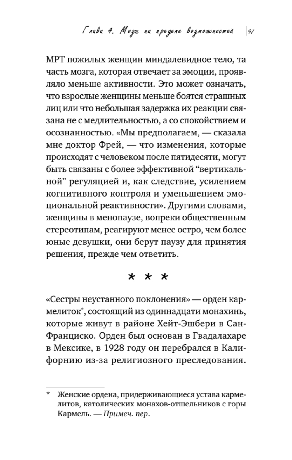 Жизнь на менопаузе. Как выжить среди приливов и бурь