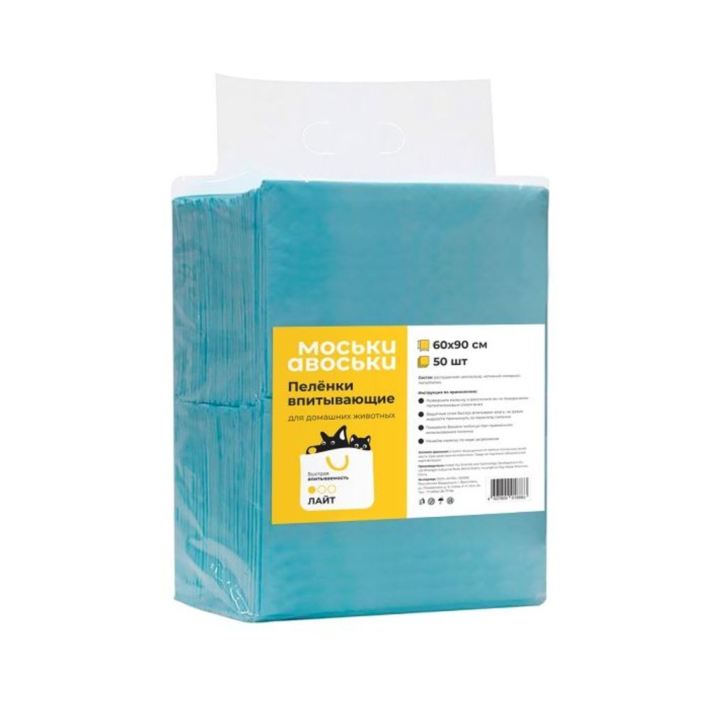 Пеленки впитывающие Моськи-Авоськи 90*60, 50 шт/упак