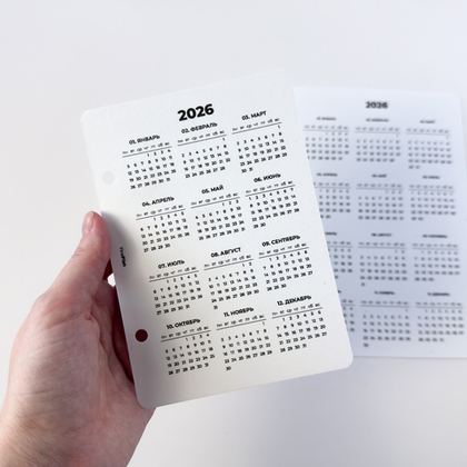 Ламинированный календарь (4/2 кольца)