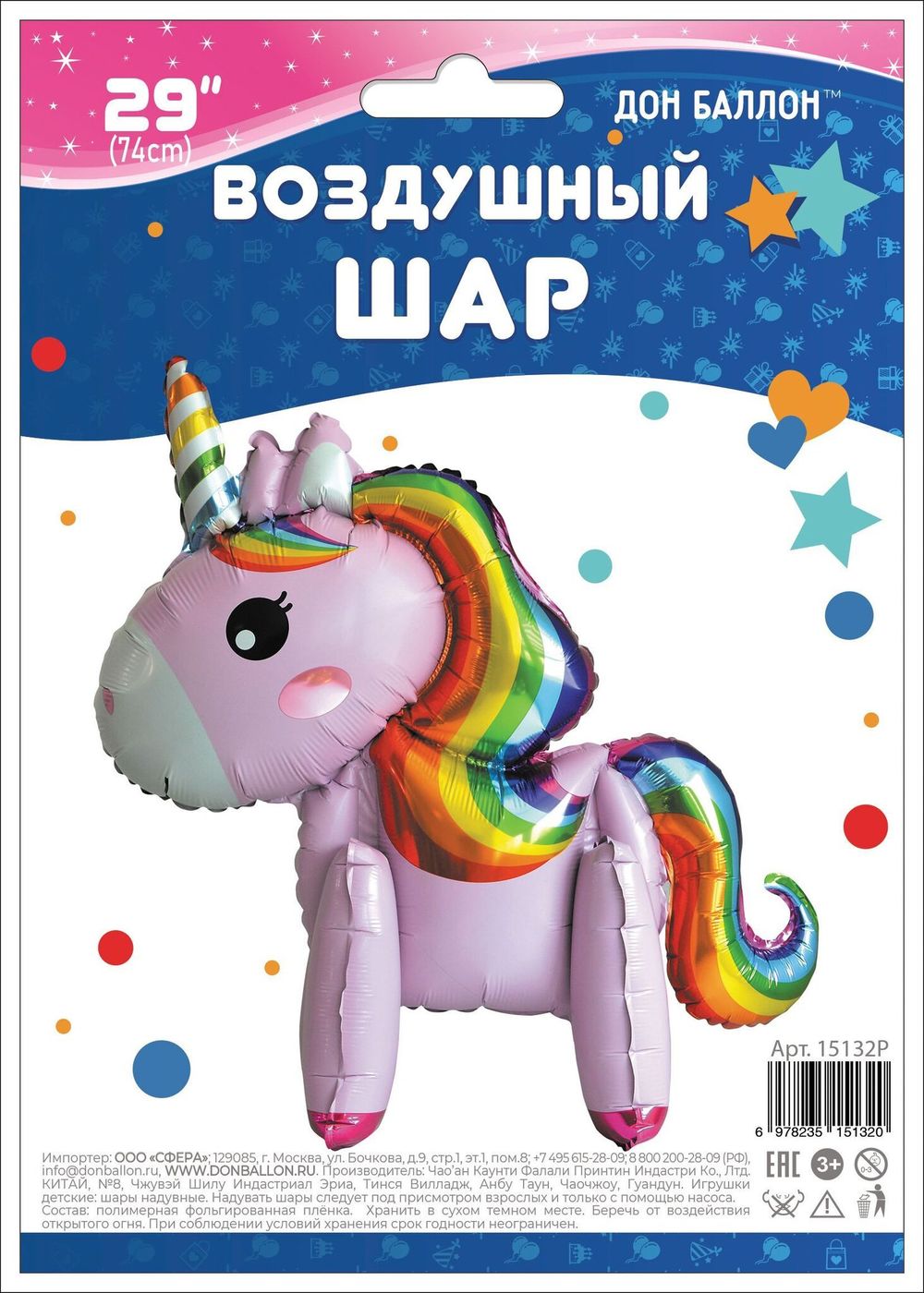 Шар 3D (23"/58 см) Фигура, Единорог Радужный, Розовый