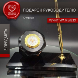 Часы каменные на подставке Армения (под заказ)