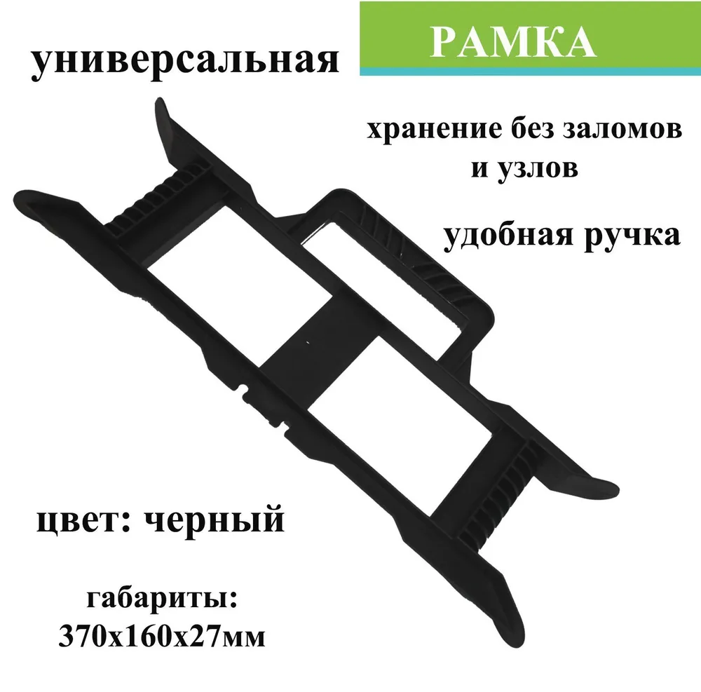 Рамка для удлинителя
