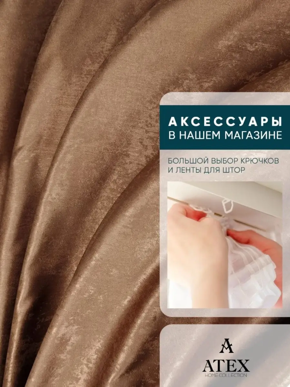 Ткань Софт Для шитья Для декора Для штор Отрез