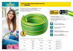 RACO CLASSIC, 1/2″, 50 м, 25 атм, трёхслойный, армированный, поливочный шланг (40306-1/2-50)