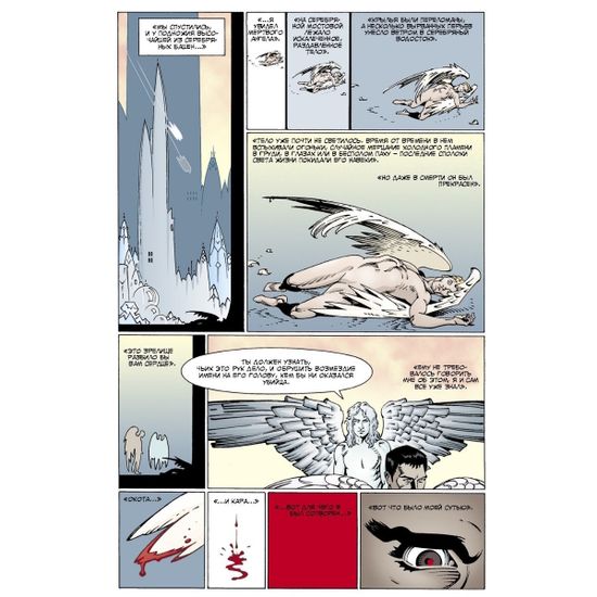 Графический роман Мистерии убийства. Нил гейман