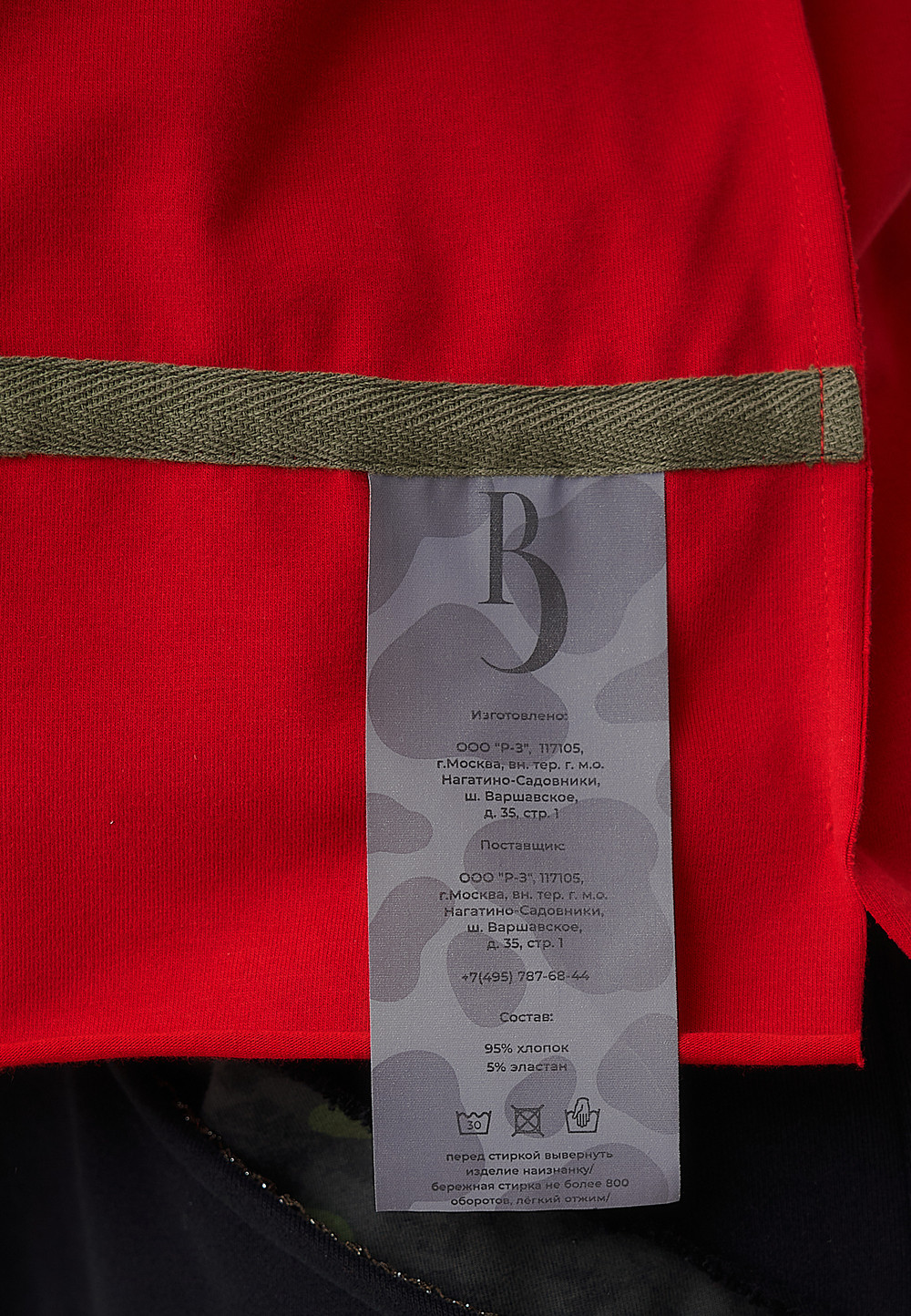 Футболка Квадрат Красный