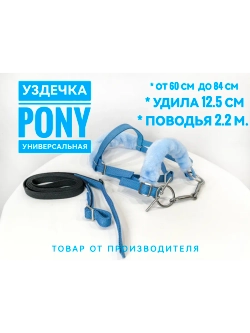 Уздечка для пони с мехом из стропы синяя.