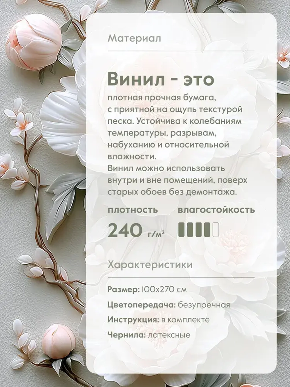 Фотообои флизелиновые PosterMarket "Цветы 3Д" 100х270 см