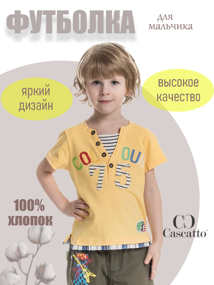 Футболка для мальчика