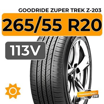 Goodride Zuper Trek Z-203 265/55 R20 113V XL