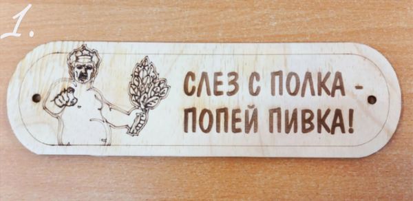 Таблички, украшения