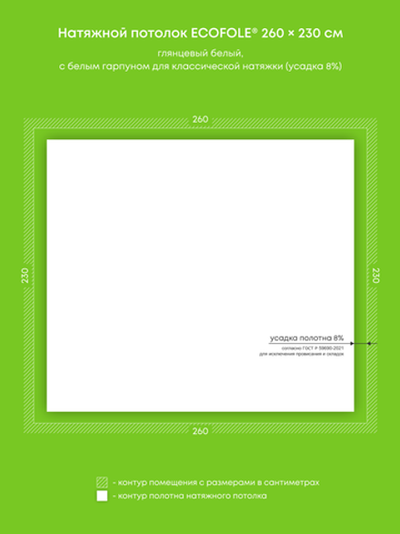 Глянцевый натяжной потолок 6 м2