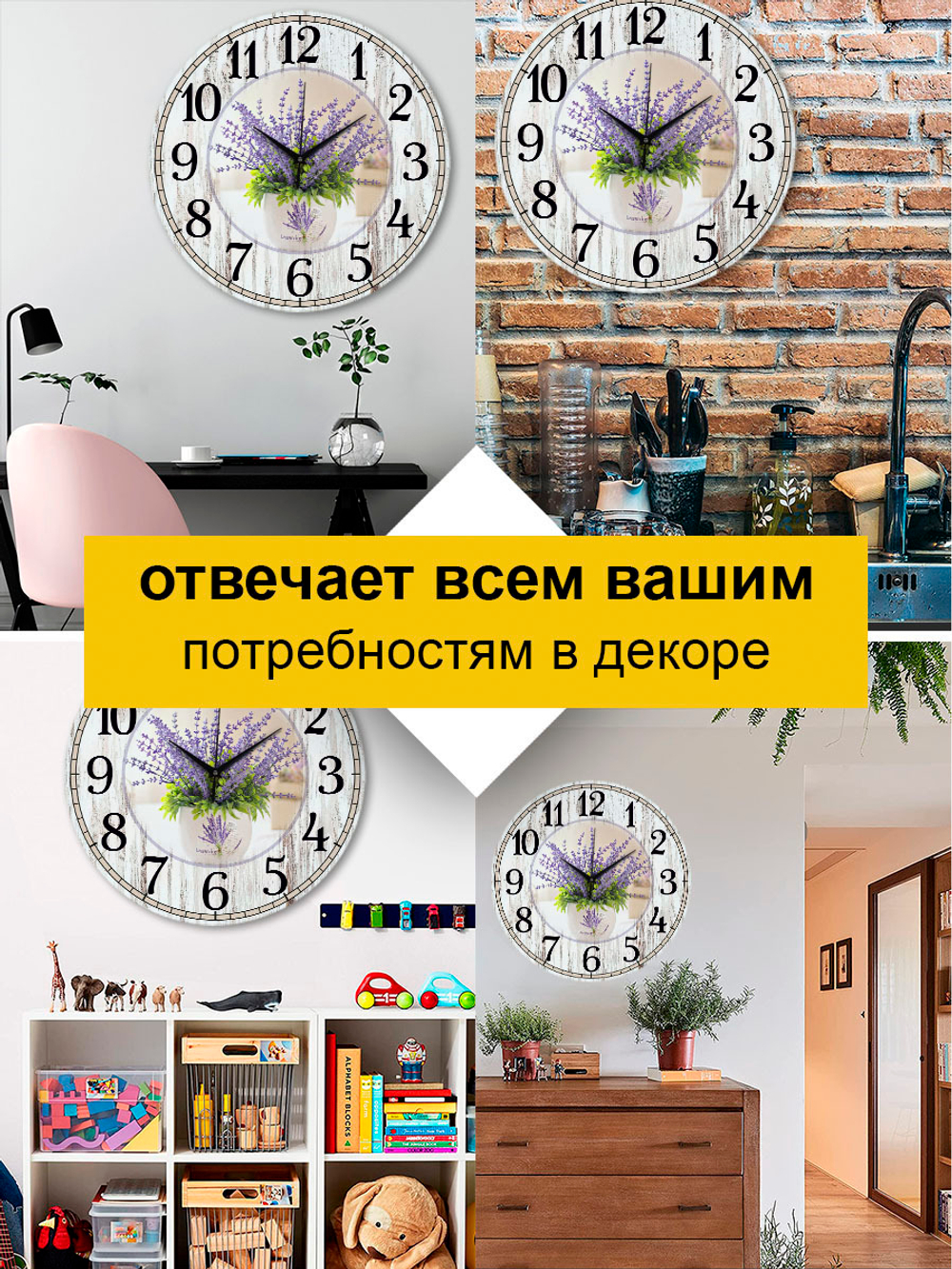 Часы настенные Прованс Лаванда 42 см Декор для дома, подарок