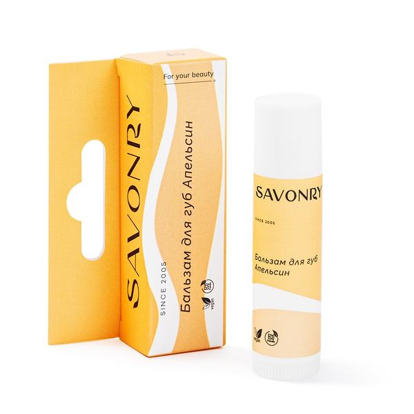 Бальзам для губ АПЕЛЬСИН, 5,5мл (Savonry)
