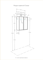 Полуколонна AQUATON Сканди подвесная, дуб верона (1A255003SDB20)