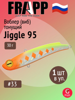 Воблер (Vib) Frapp Jiggle 85 24g #26