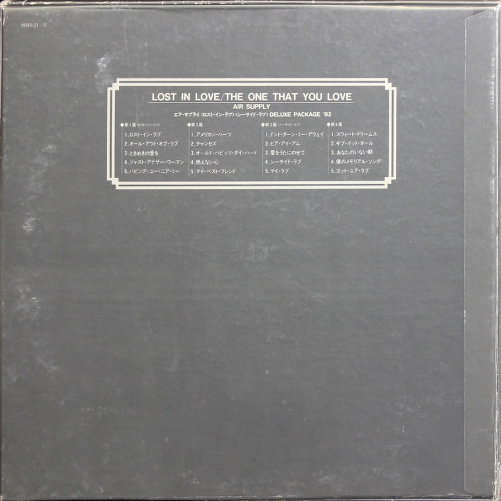Air Supply / Lost In Love - The One That You Love (2LP)