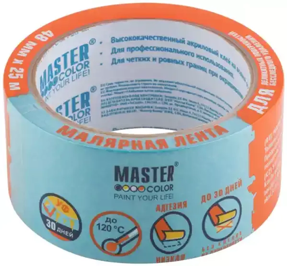 Лента малярная для деликатных поверхностей 48 мм 25 м